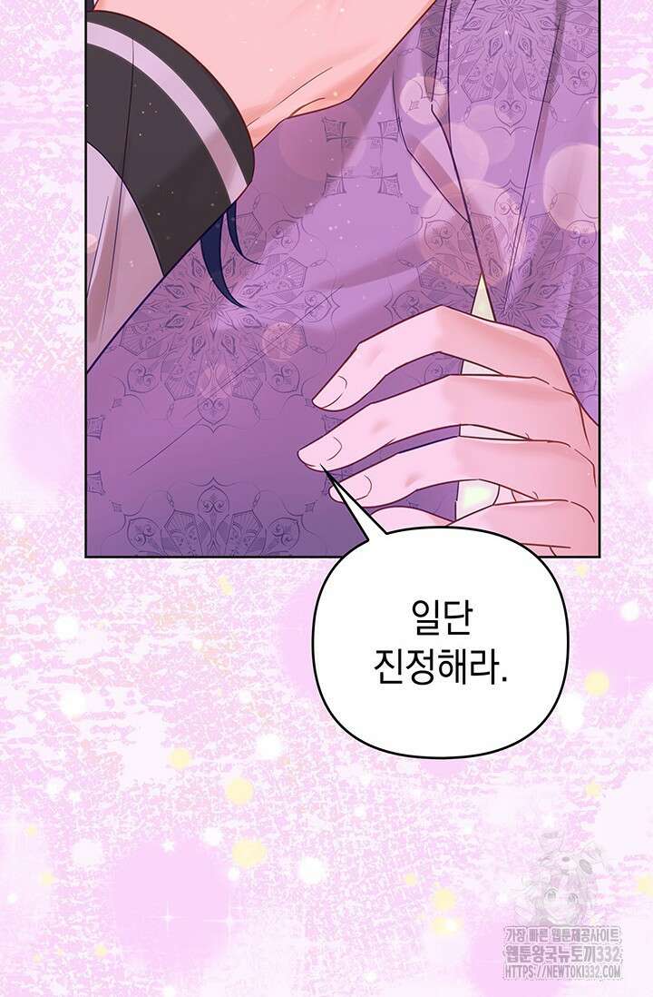 이번 인생 목표는 이층집 마련 13화 32