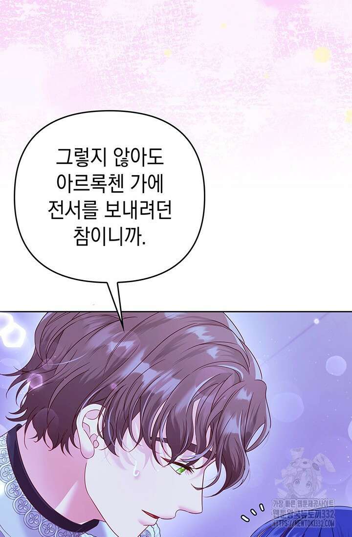 이번 인생 목표는 이층집 마련 13화 33