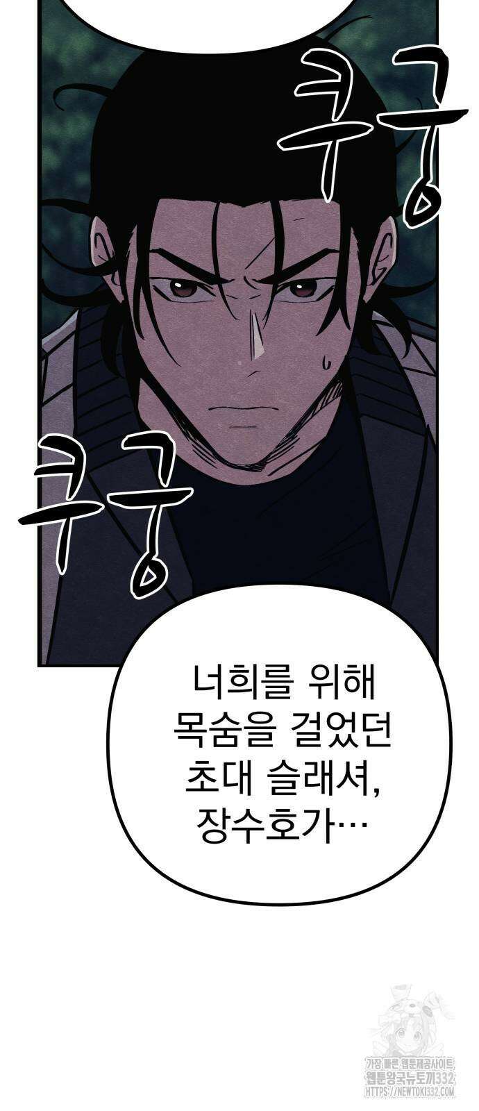 좀비X슬래셔 55화 2