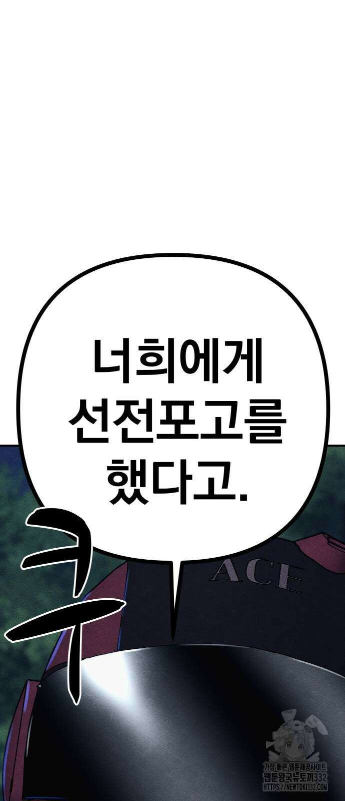 좀비X슬래셔 55화 3