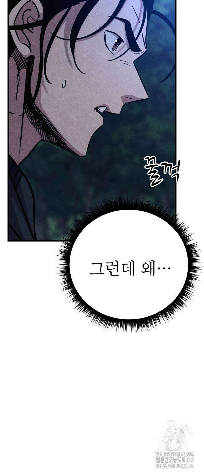 좀비X슬래셔 55화 10