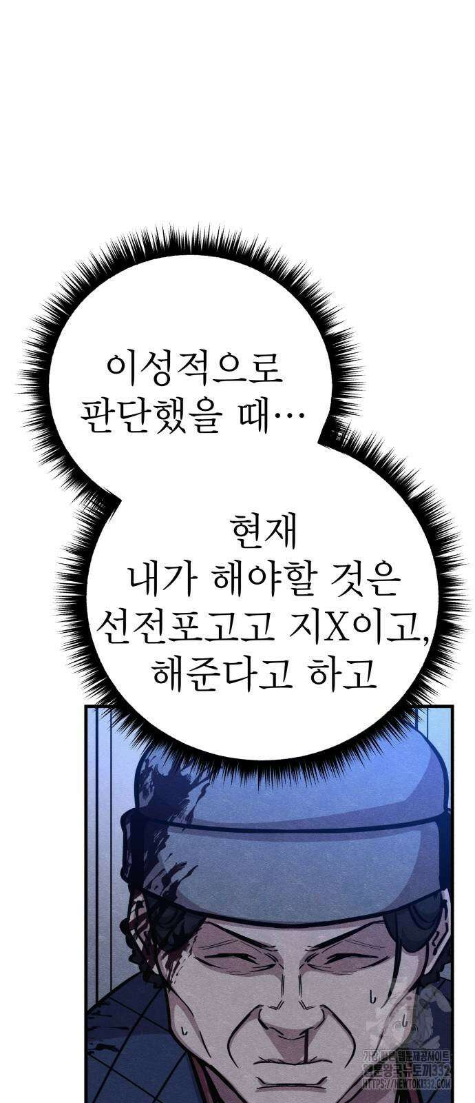 좀비X슬래셔 55화 12