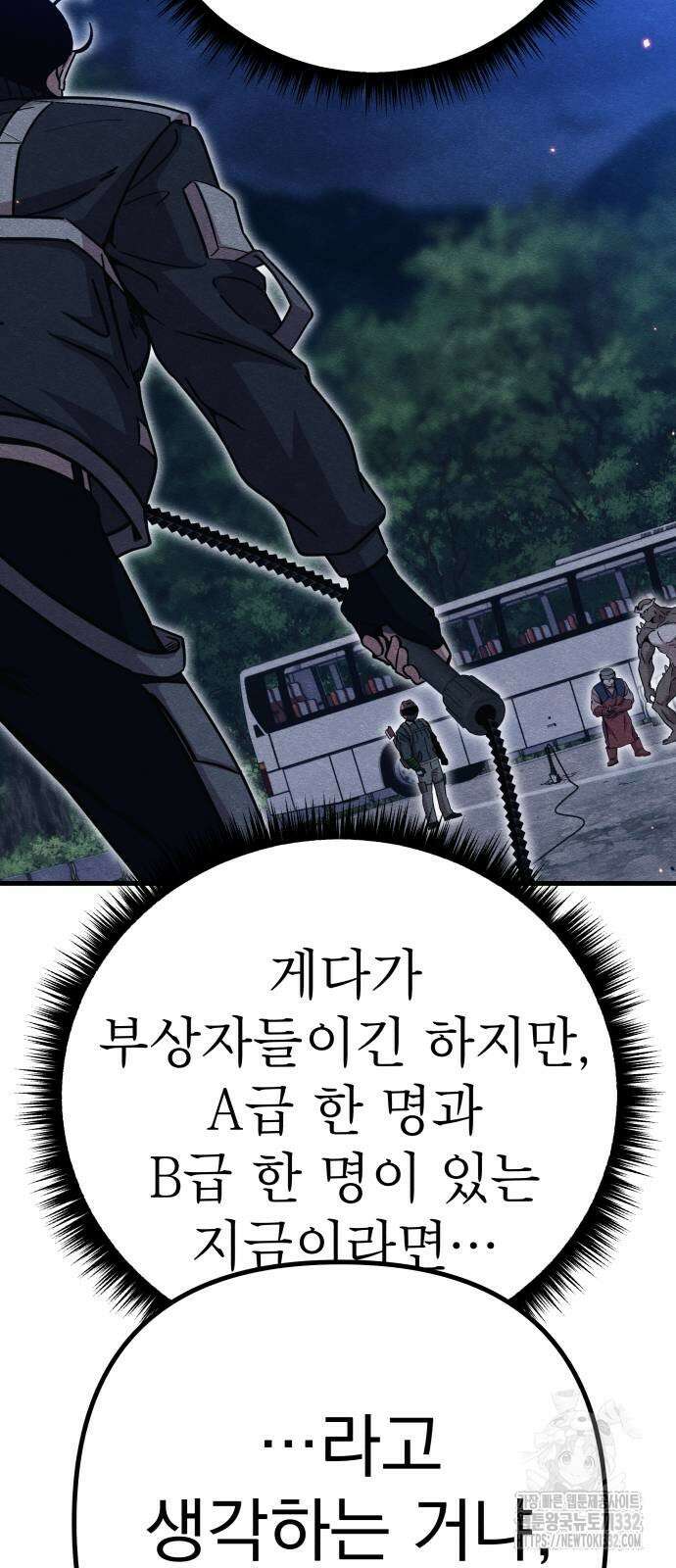 좀비X슬래셔 55화 17