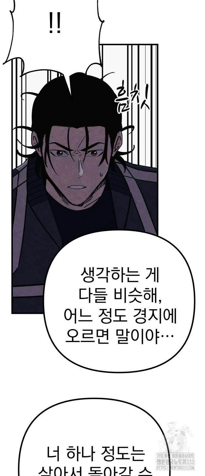 좀비X슬래셔 55화 19