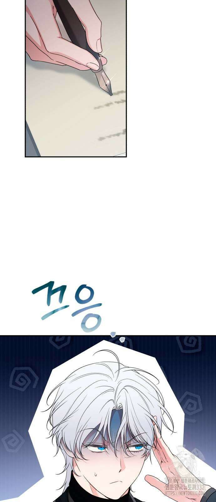 소공녀 민트 97화 3
