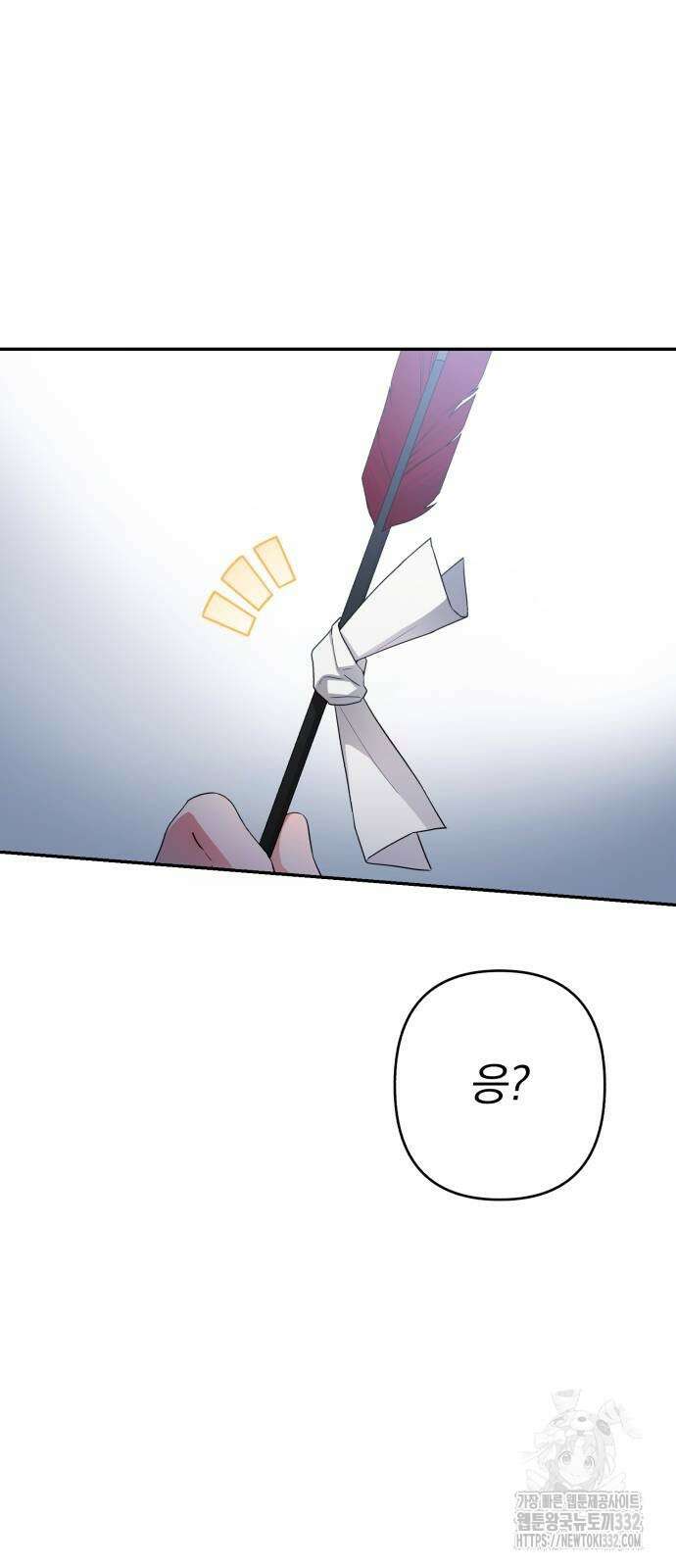 소공녀 민트 97화 12