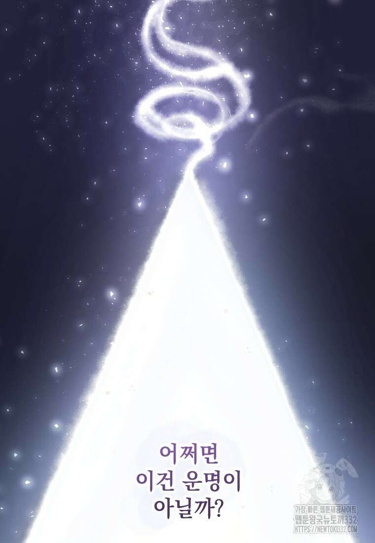 향단뎐 2화 2