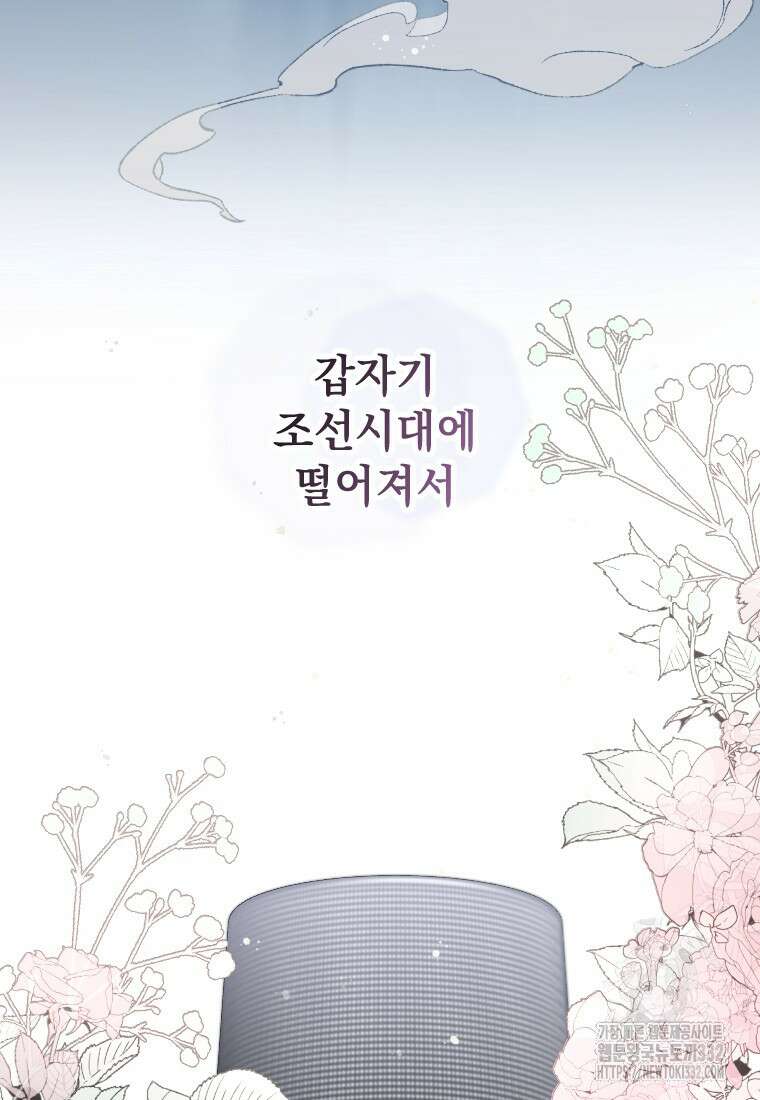 향단뎐 2화 4