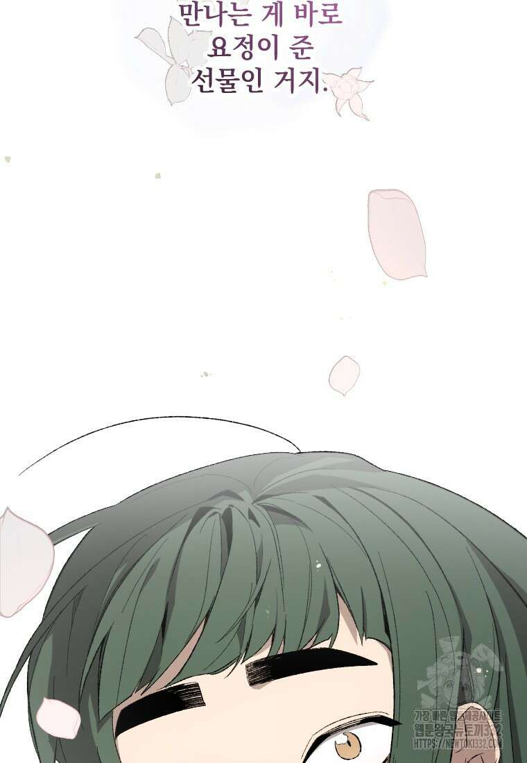 향단뎐 2화 7