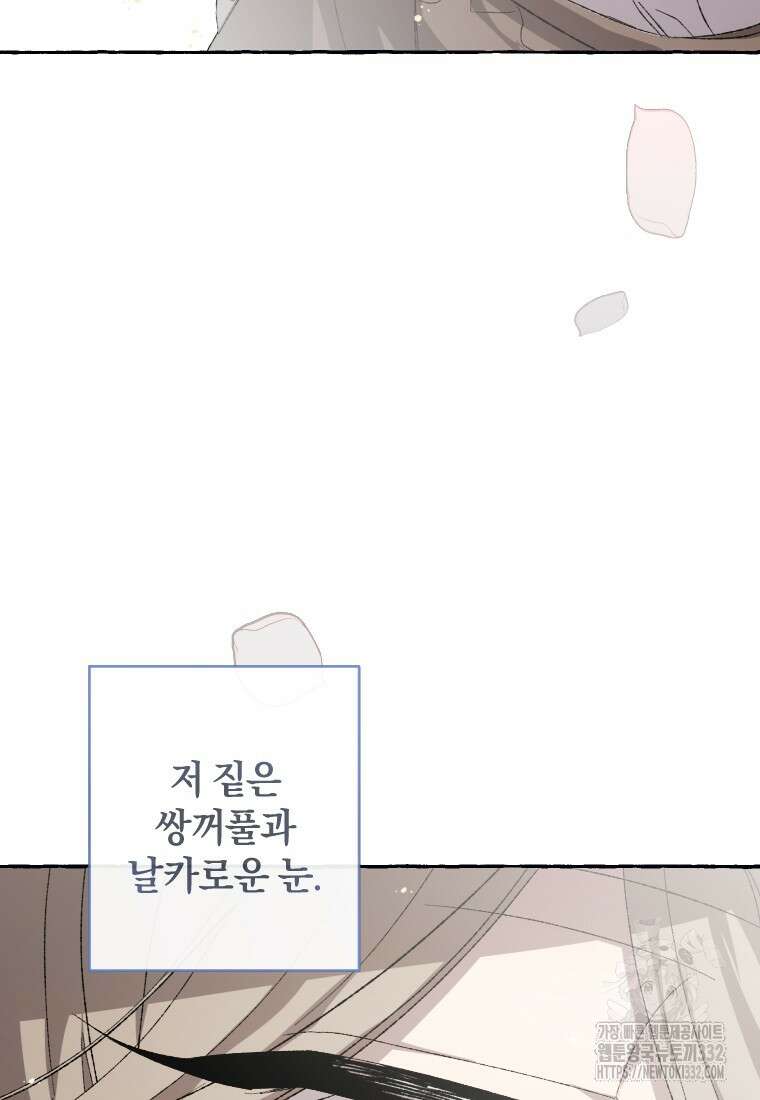 향단뎐 2화 9