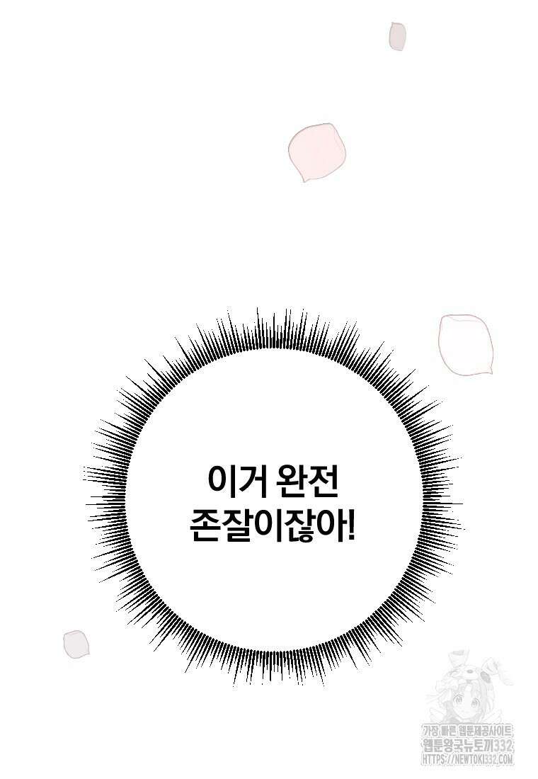 향단뎐 2화 12