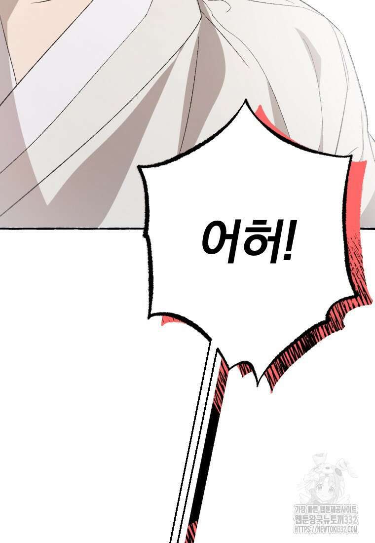 향단뎐 2화 14