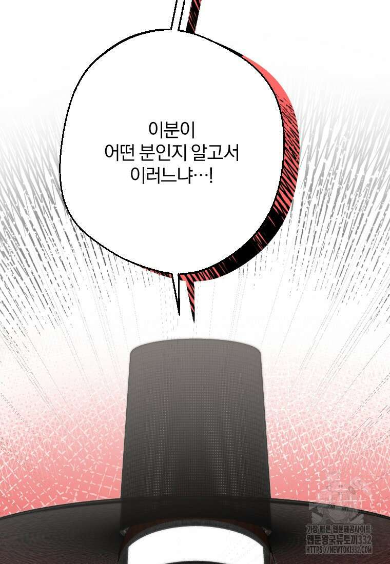 향단뎐 2화 15