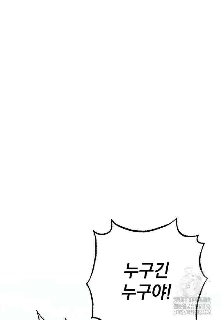 향단뎐 2화 20