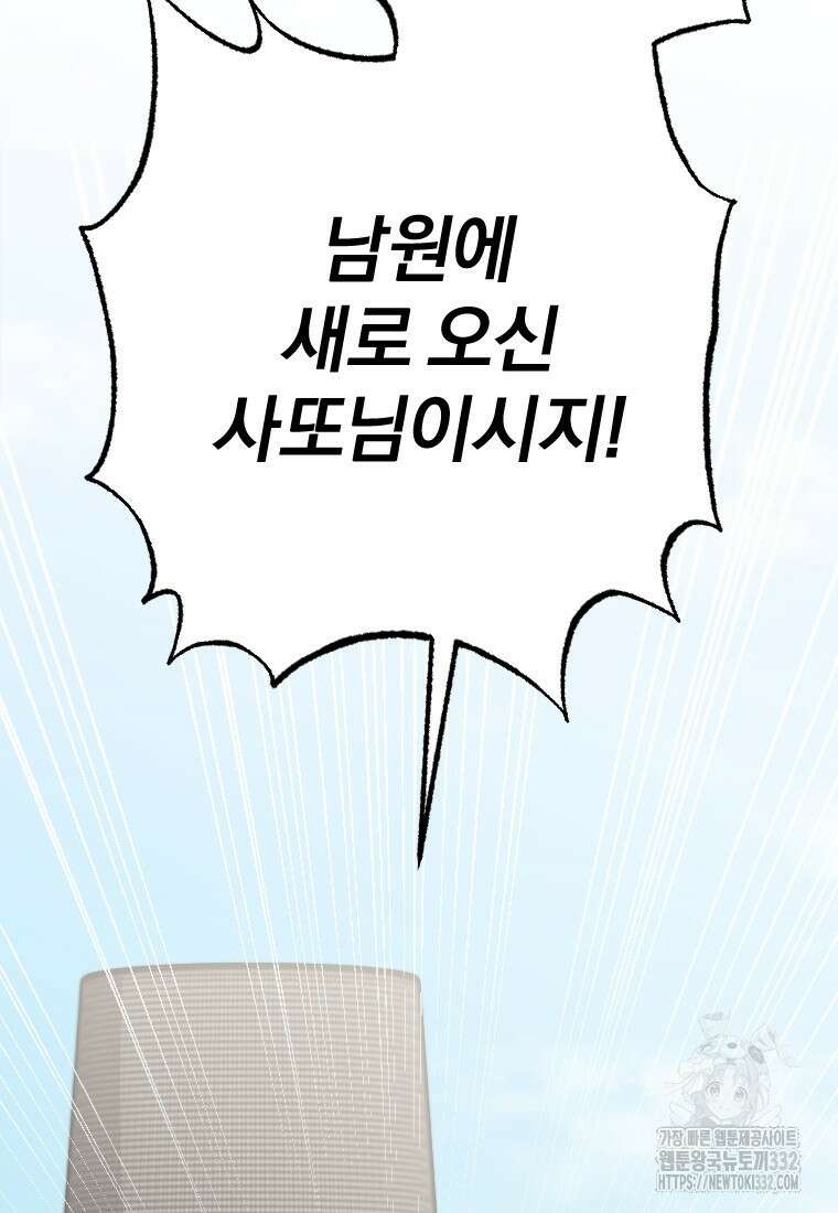 향단뎐 2화 21