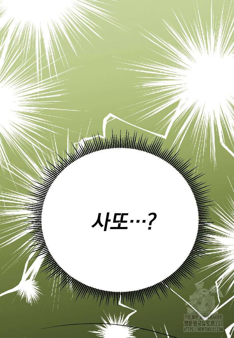 향단뎐 2화 25