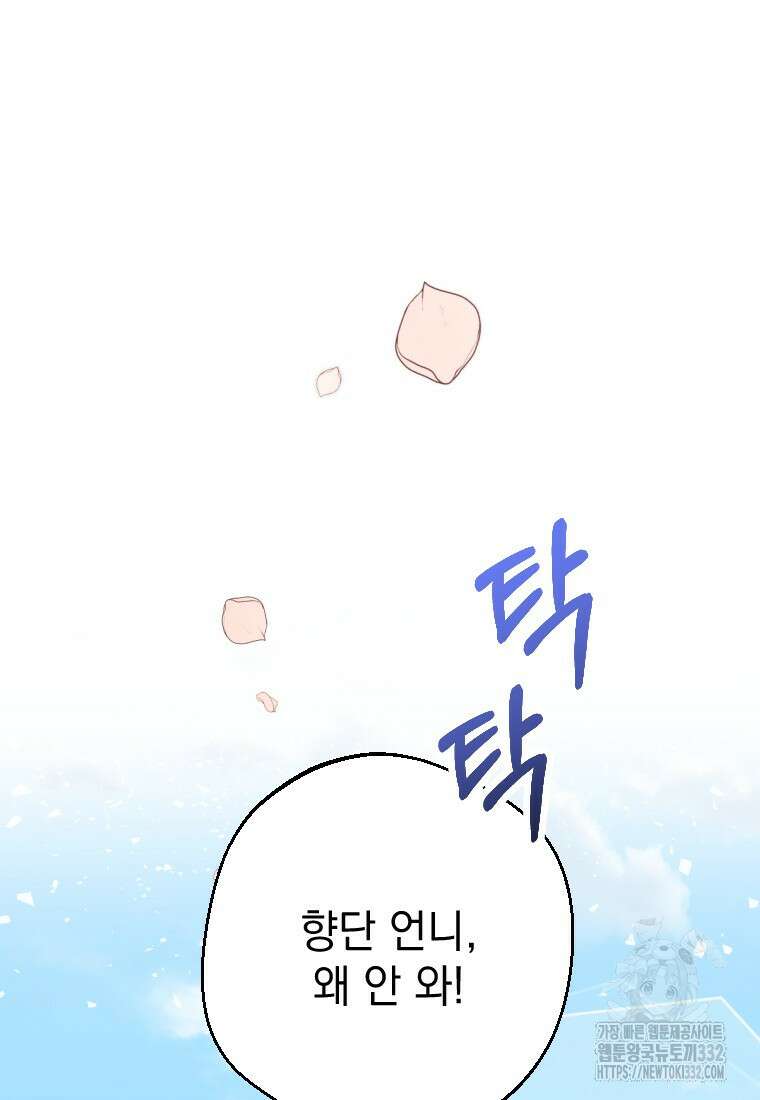 향단뎐 2화 33