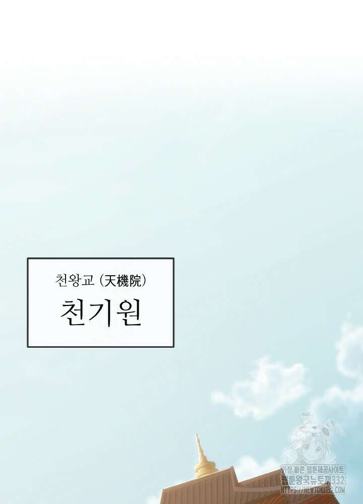 천사혈성 5화 15