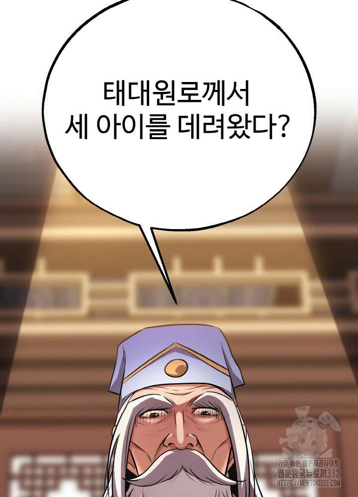 천사혈성 5화 21