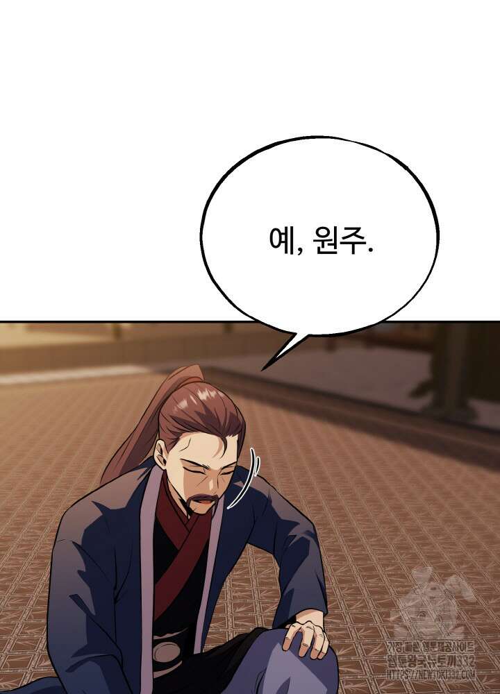 천사혈성 5화 23
