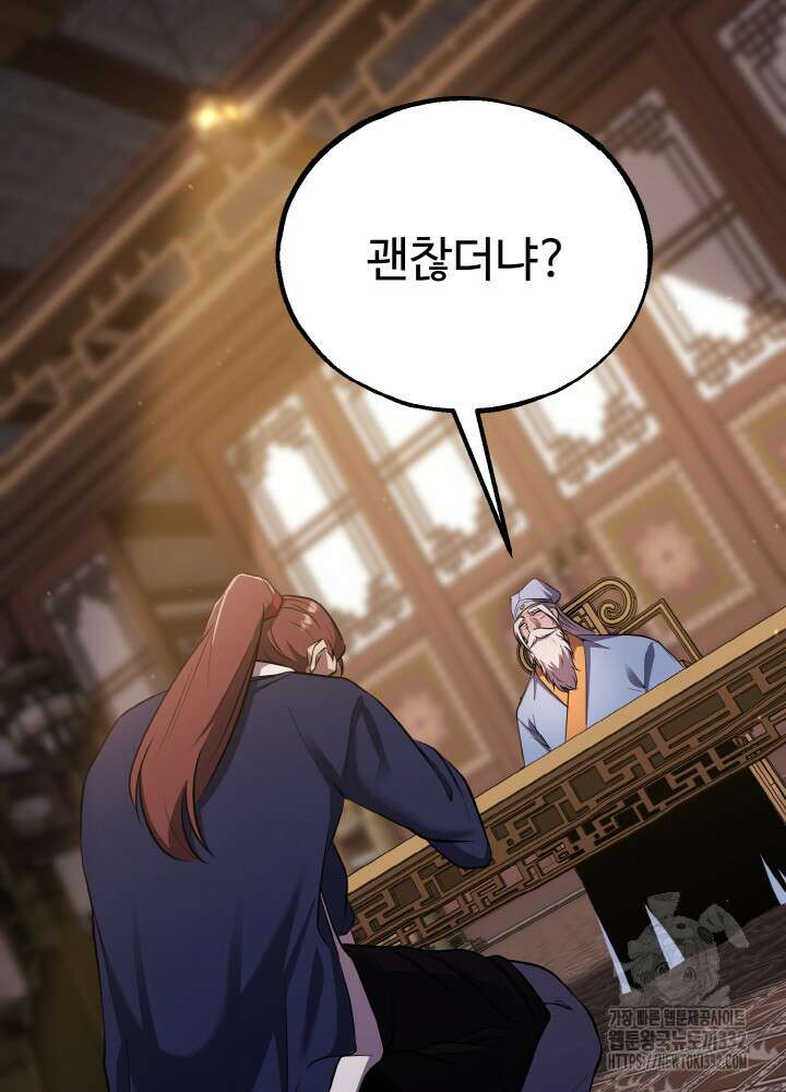 천사혈성 5화 25