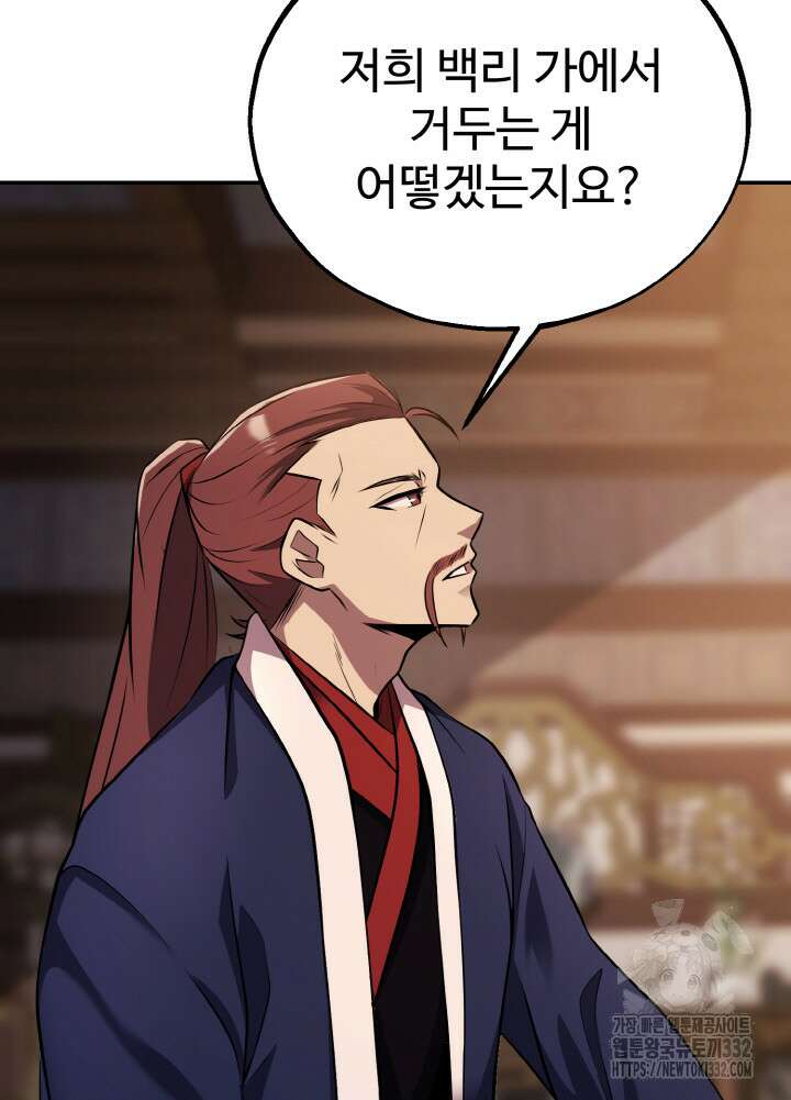 천사혈성 5화 29