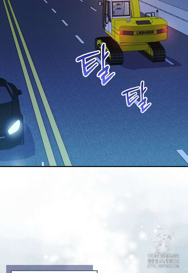 상태창에서 시한부가 빗발친다 1화 2