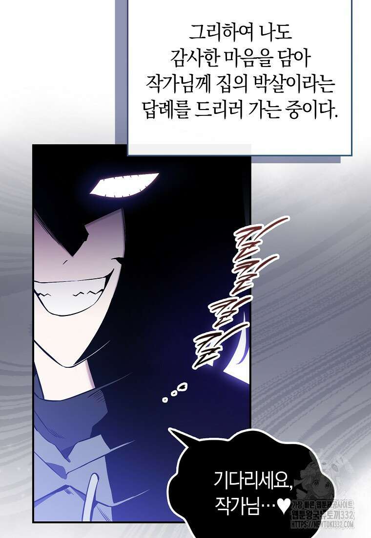 상태창에서 시한부가 빗발친다 1화 22