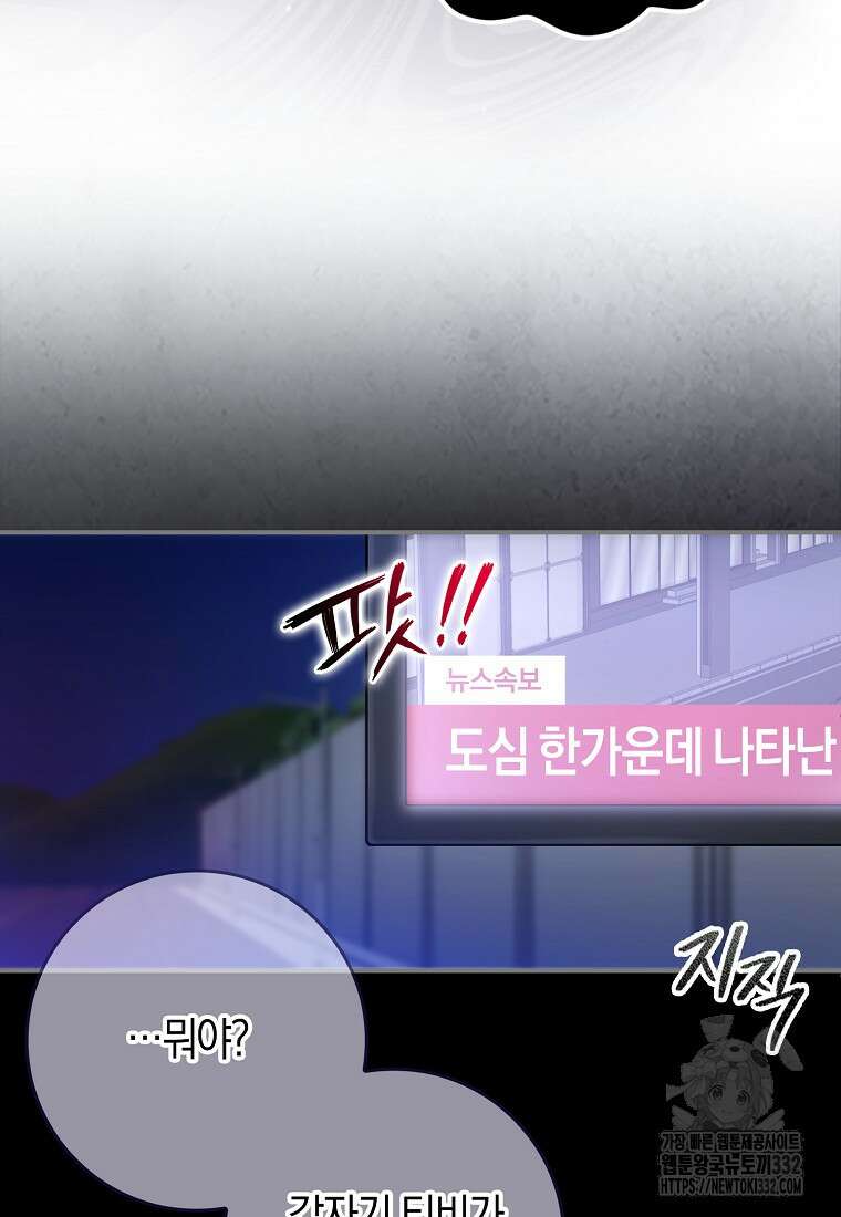 상태창에서 시한부가 빗발친다 1화 23