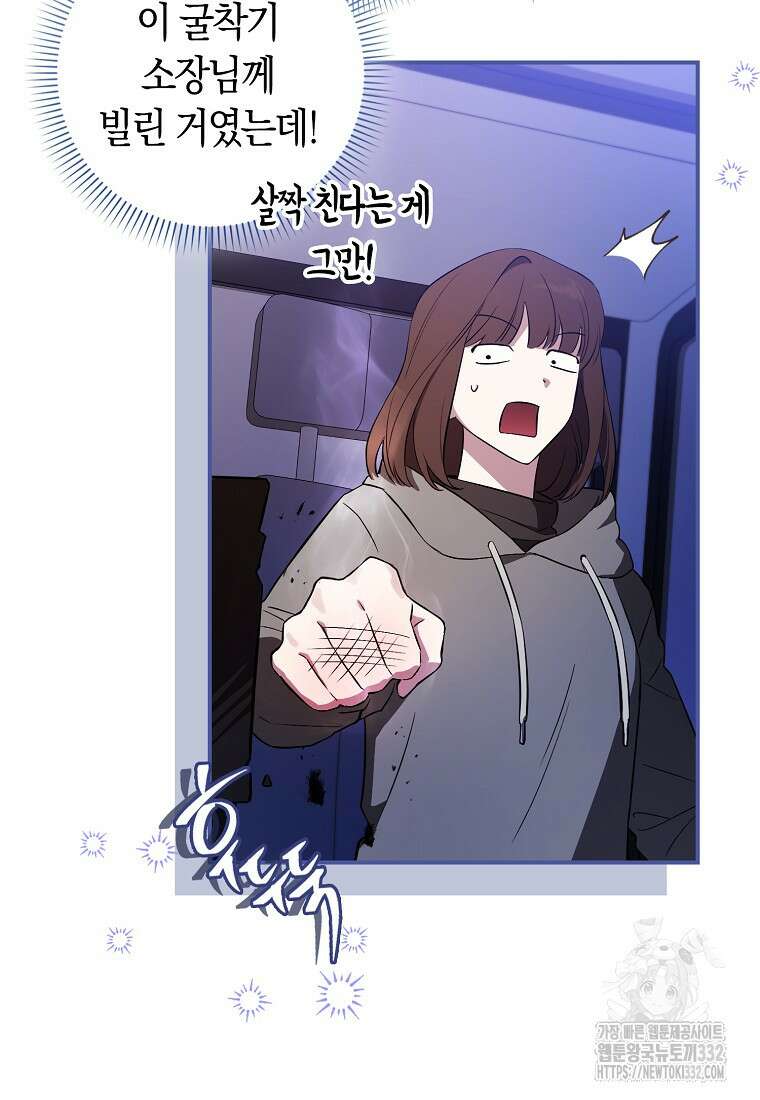 상태창에서 시한부가 빗발친다 1화 27