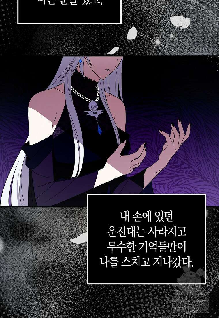 상태창에서 시한부가 빗발친다 1화 38
