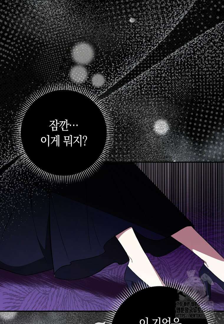 상태창에서 시한부가 빗발친다 1화 39