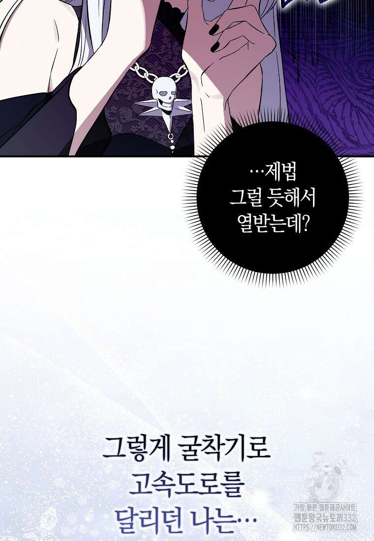 상태창에서 시한부가 빗발친다 1화 41