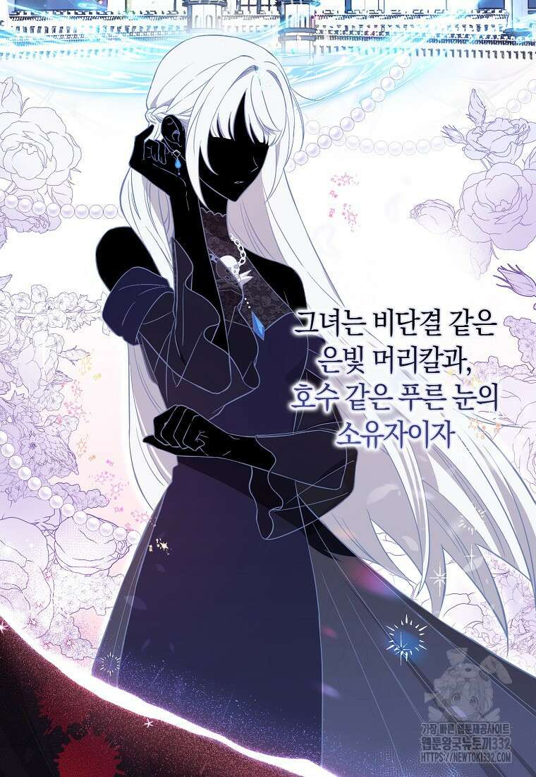 상태창에서 시한부가 빗발친다 1화 49
