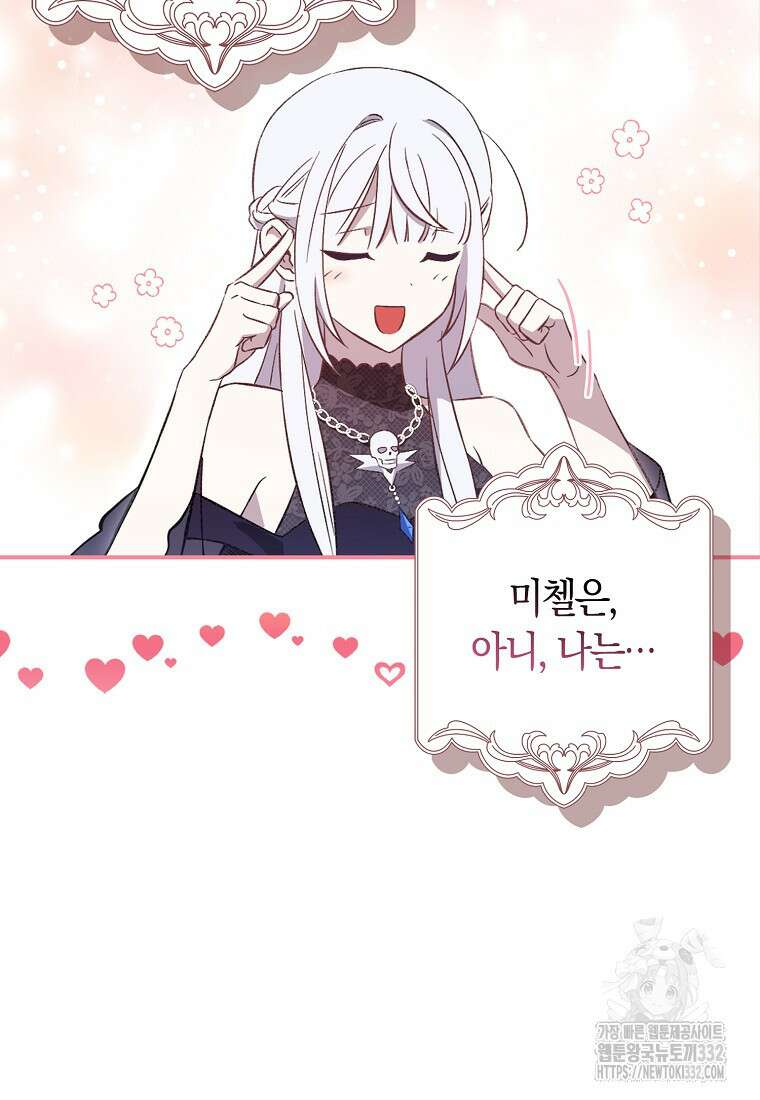 상태창에서 시한부가 빗발친다 1화 56