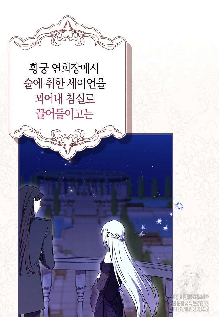 상태창에서 시한부가 빗발친다 1화 57