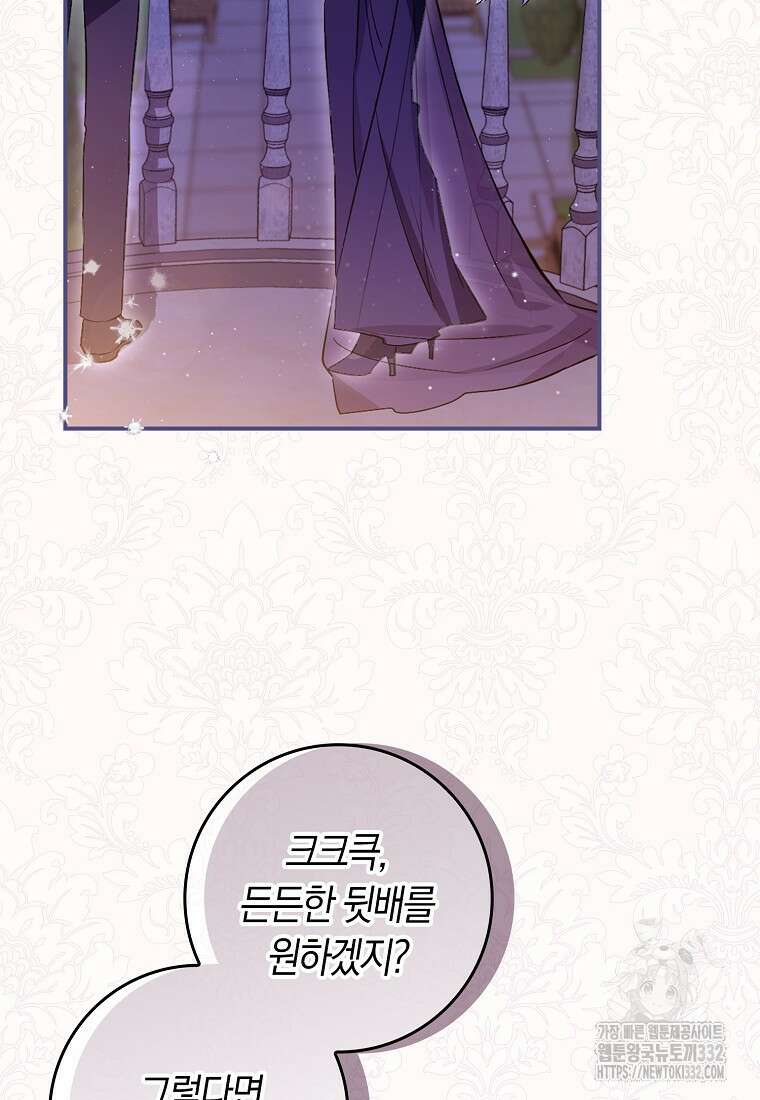 상태창에서 시한부가 빗발친다 1화 58
