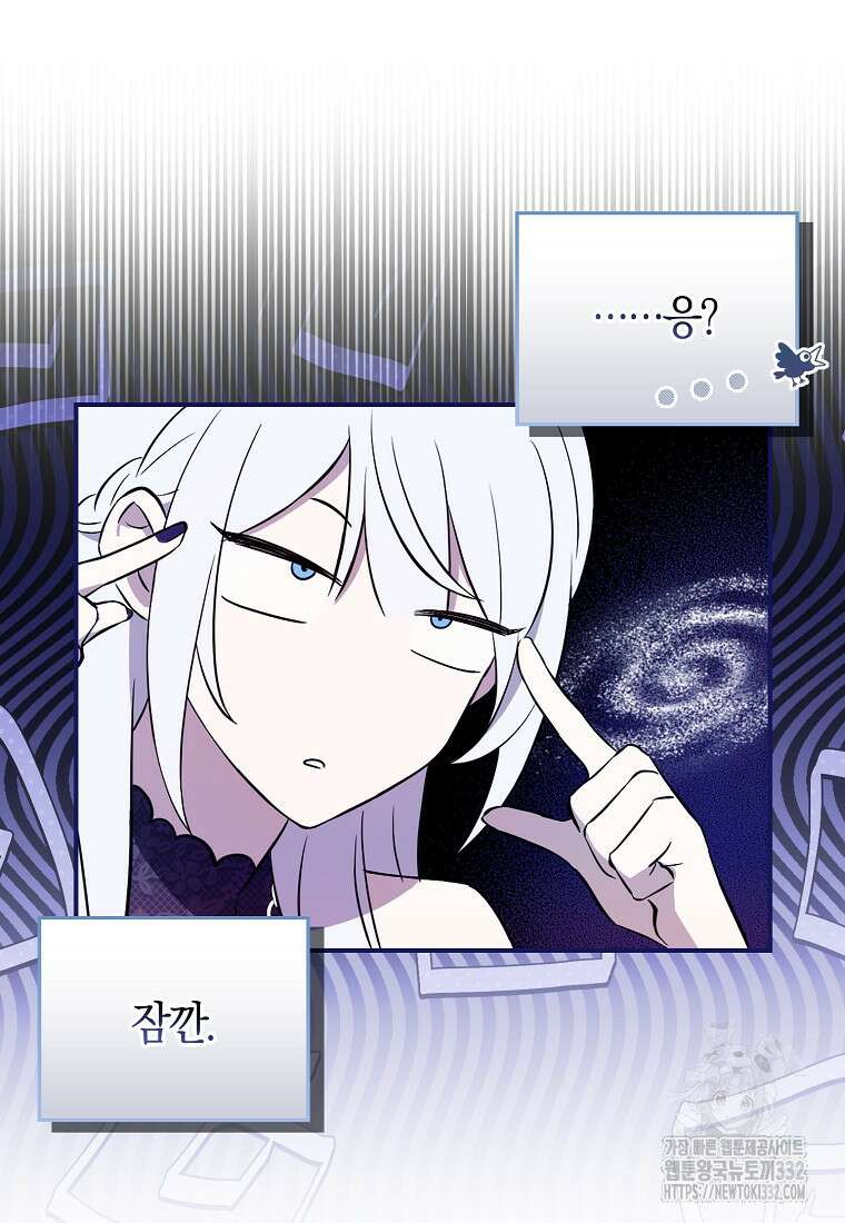 상태창에서 시한부가 빗발친다 1화 64