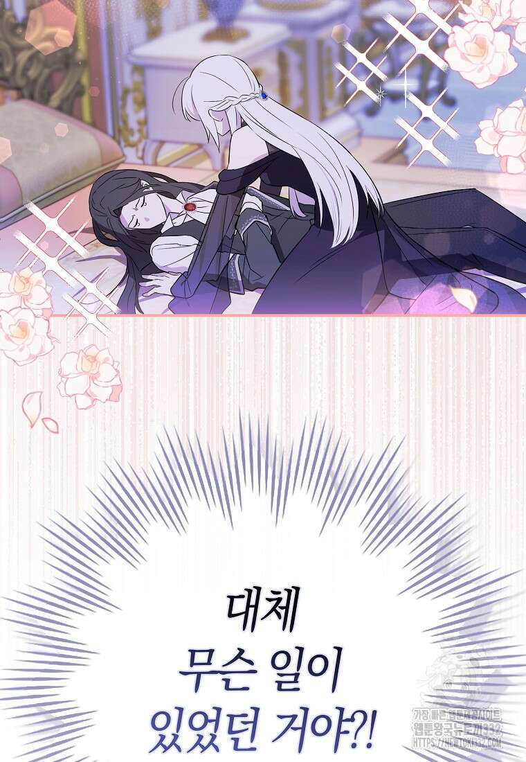 상태창에서 시한부가 빗발친다 1화 66
