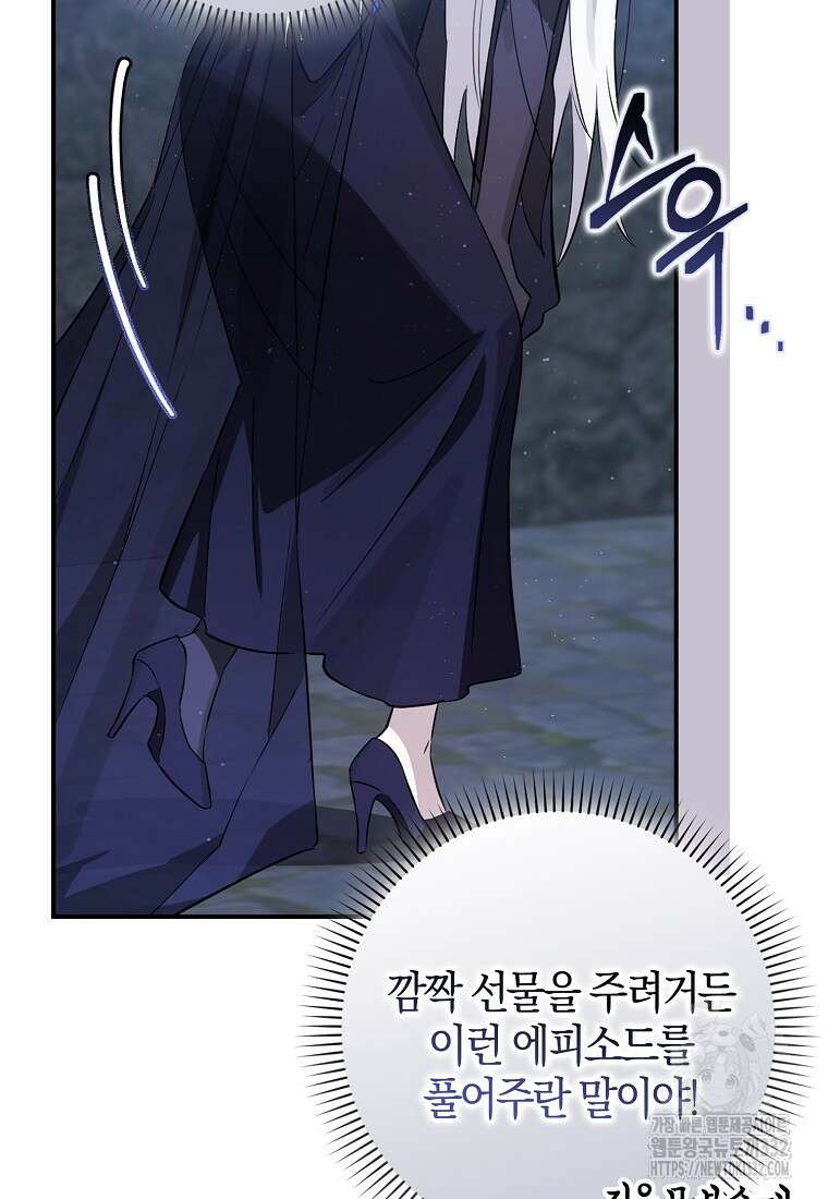 상태창에서 시한부가 빗발친다 1화 68