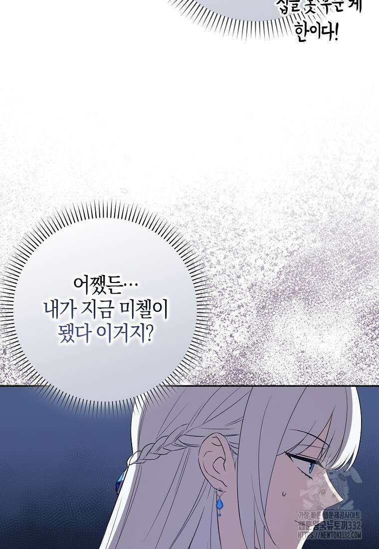 상태창에서 시한부가 빗발친다 1화 69