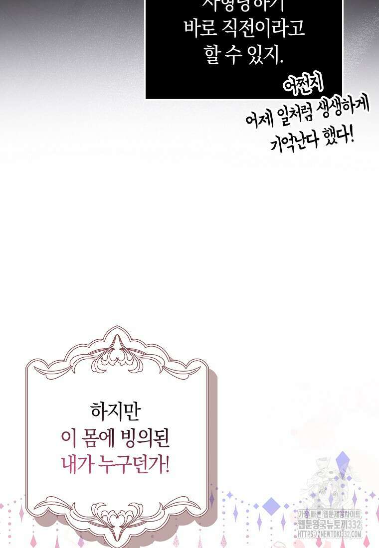 상태창에서 시한부가 빗발친다 1화 79