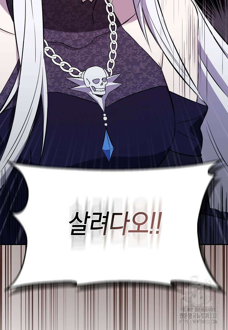 상태창에서 시한부가 빗발친다 1화 97
