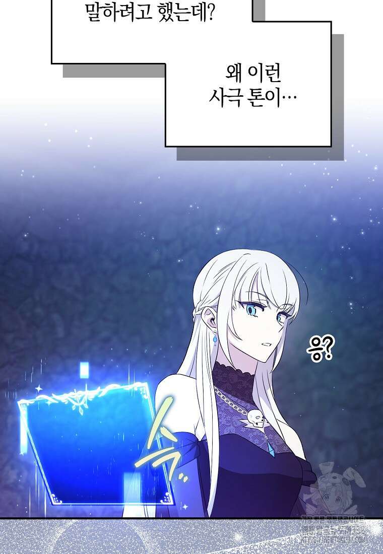 상태창에서 시한부가 빗발친다 1화 100