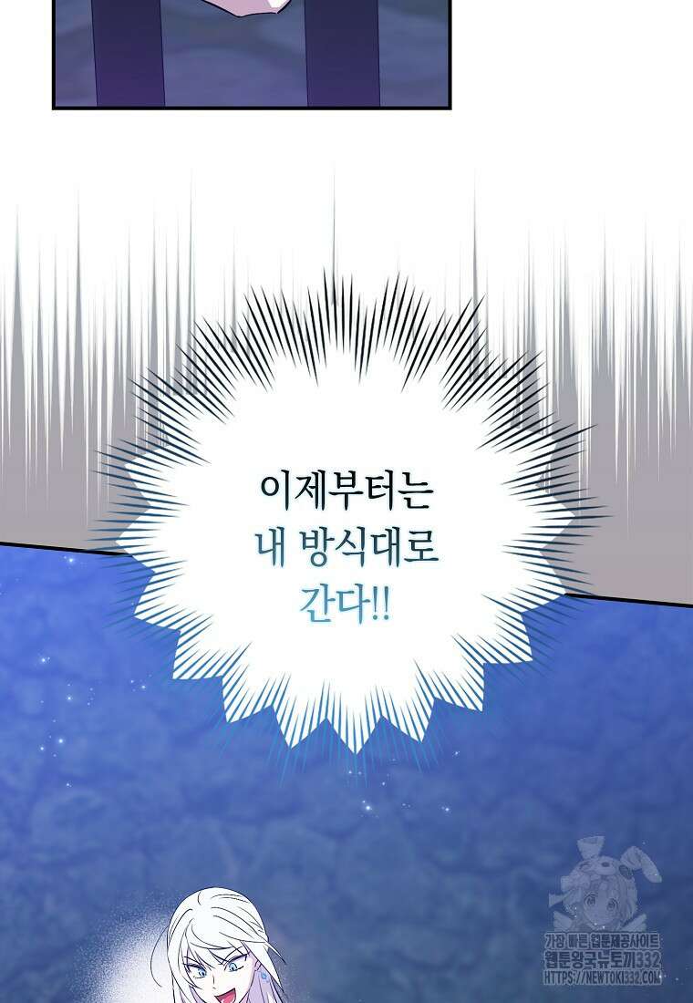 상태창에서 시한부가 빗발친다 1화 104