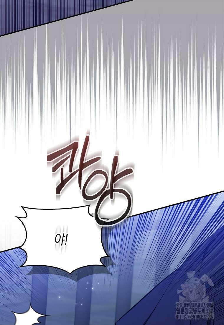 상태창에서 시한부가 빗발친다 1화 106