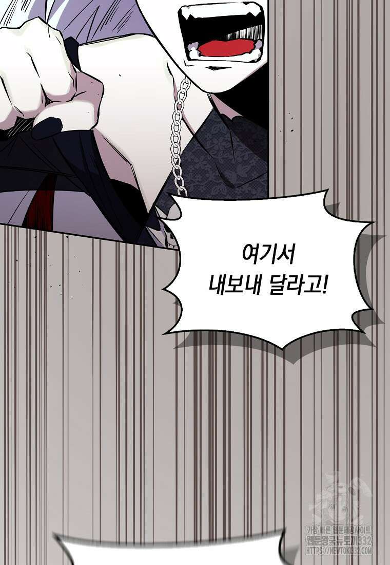 상태창에서 시한부가 빗발친다 1화 110