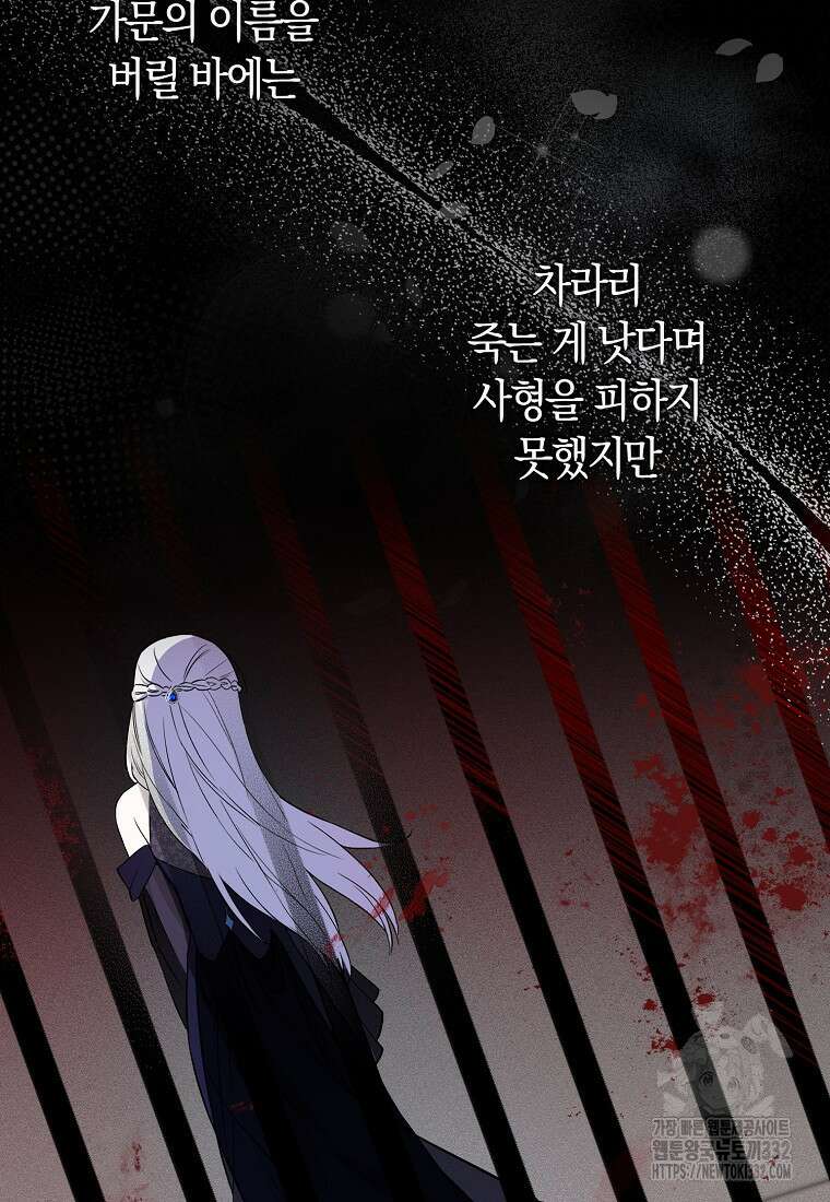 상태창에서 시한부가 빗발친다 1화 119