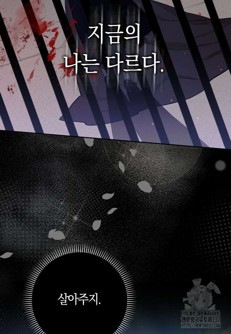 상태창에서 시한부가 빗발친다 1화 120