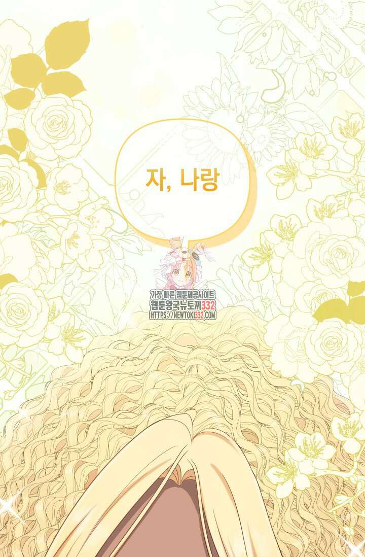 이번 인생 목표는 이층집 마련 32화 1